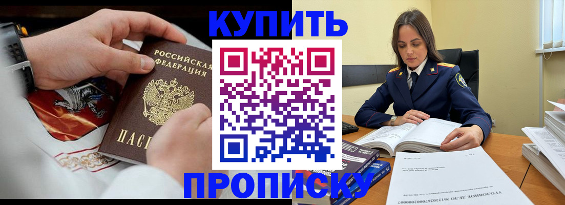 прописка штамп в Камчатском крае