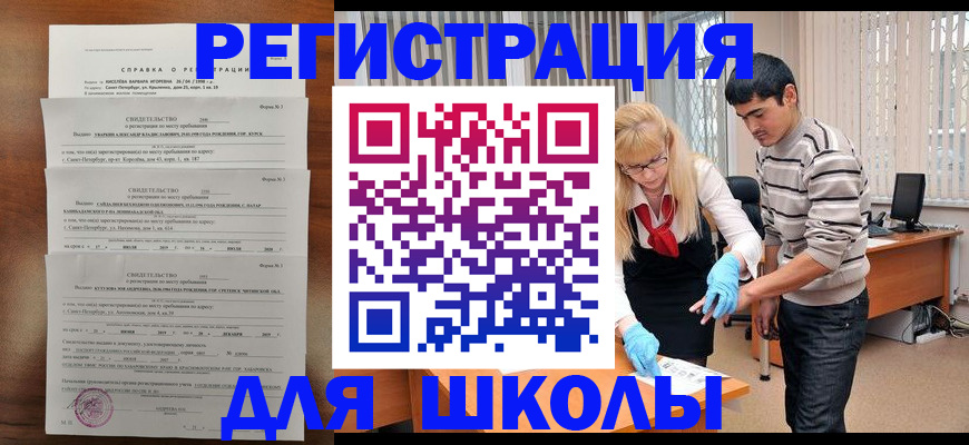 временная регистрация купить в Камчатском крае