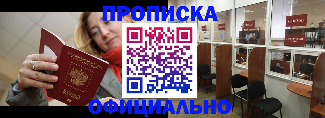 временная регистрация адрес в Камчатском крае