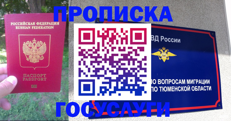 прописка для кредита в Камчатском крае