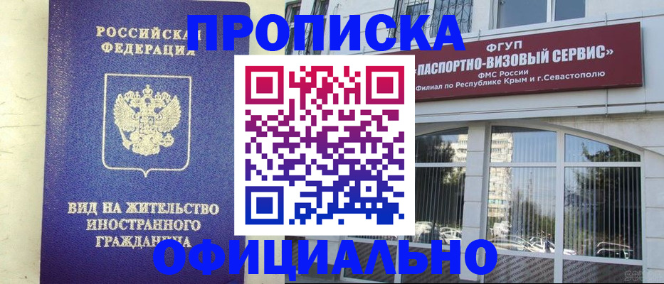 временная регистрация недорого в Камчатском крае